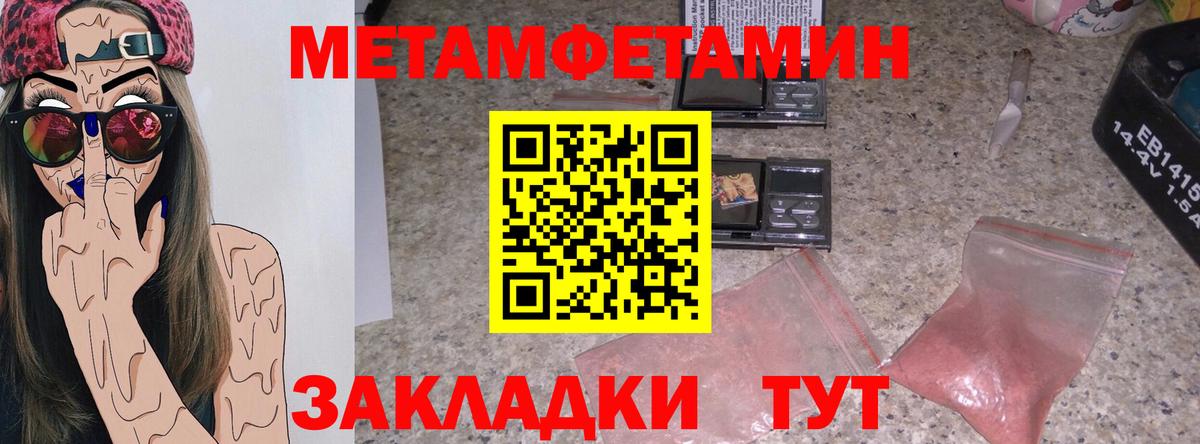 Амфетамин  Amphetamine Розовый  Amphetamine  Ачхой-Мартан  Вход с VPN 