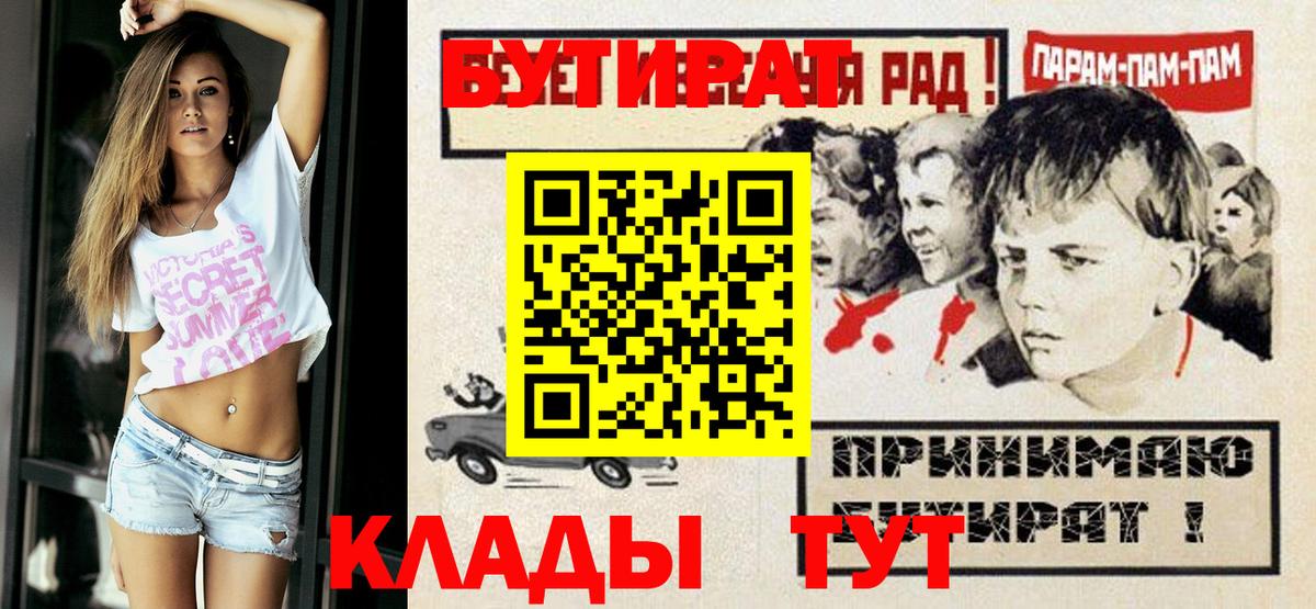 Бутират GHB Ачхой-Мартан