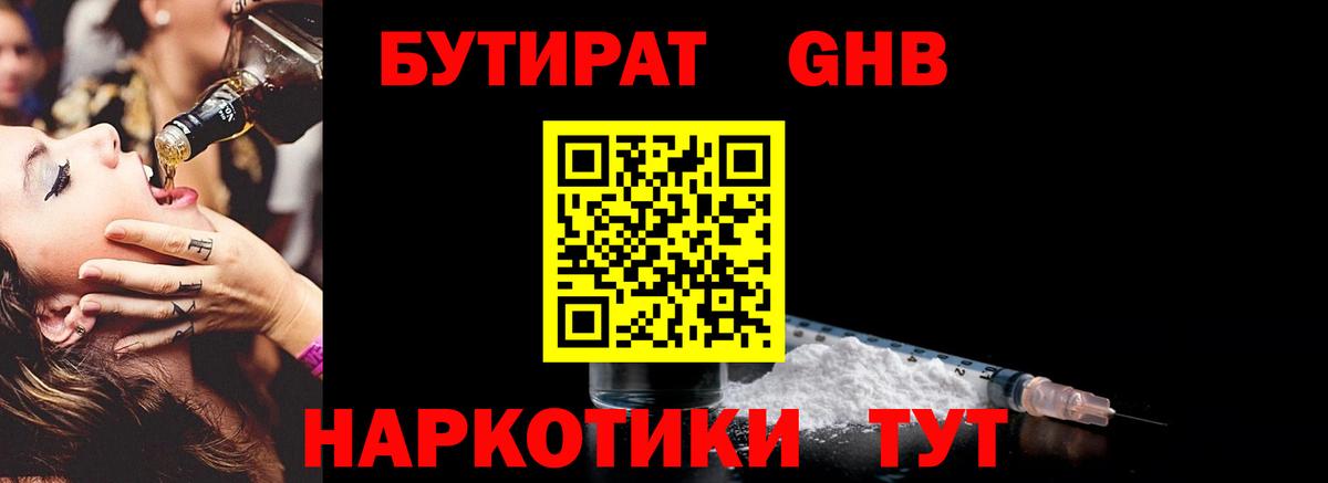 Ачхой-Мартан  Бутират BDO  БУТИРАТ  Вход с VPN 