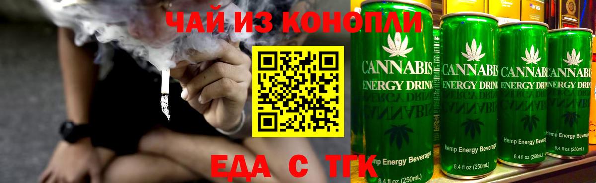 Ачхой-Мартан  Печенье с ТГК конопля  Вход с VPN 