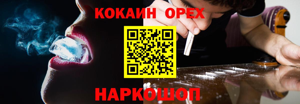 Кокаин Колумбийский  COCAIN  Ачхой-Мартан  Вход с VPN 