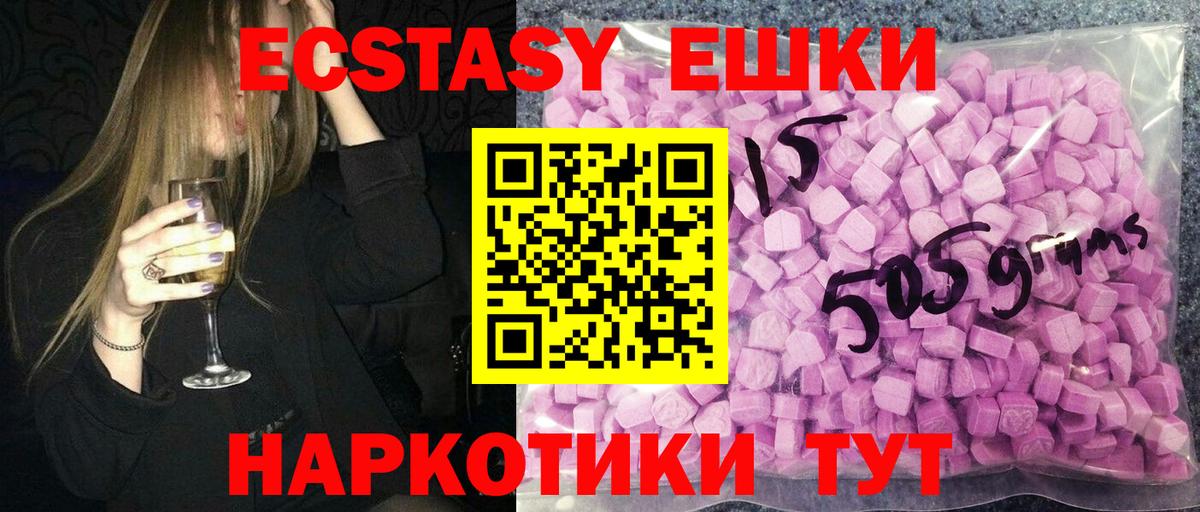 Экстази диски  Экстази Punisher  Ecstasy  Вход с VPN  Ачхой-Мартан 