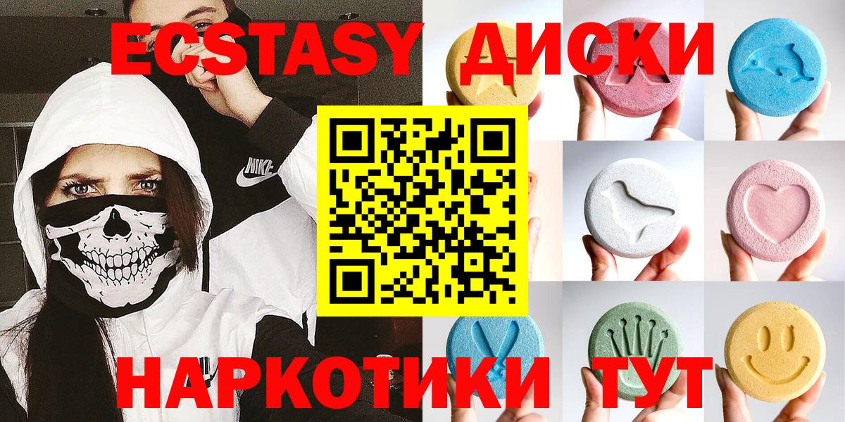 Экстази таблы Ачхой-Мартан