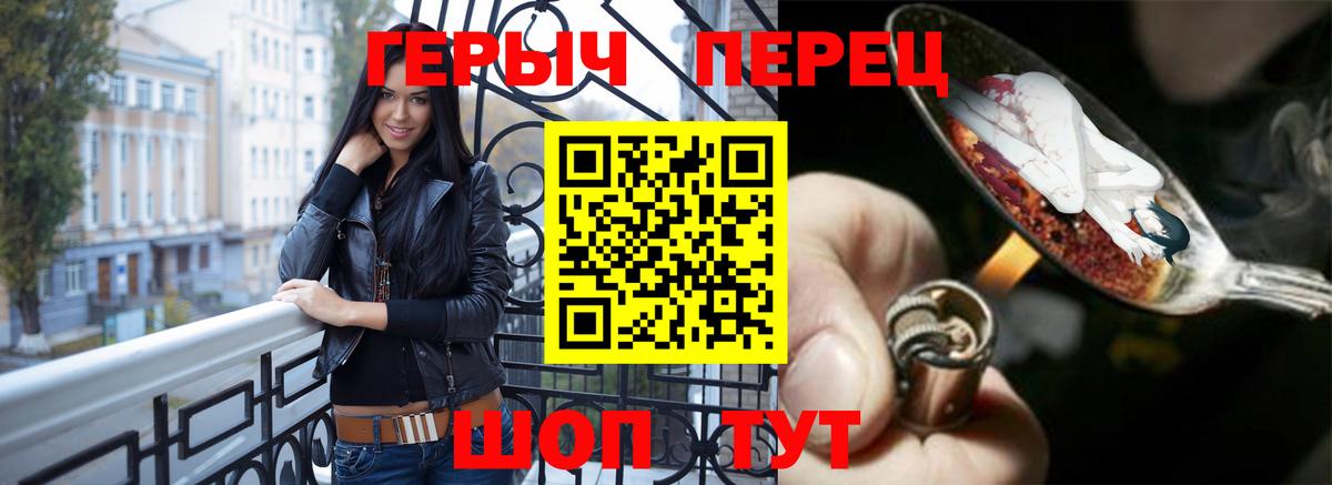 ГЕРОИН VHQ Ачхой-Мартан
