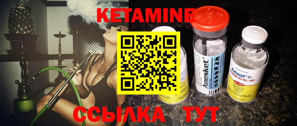КЕТАМИН VHQ Ачхой-Мартан