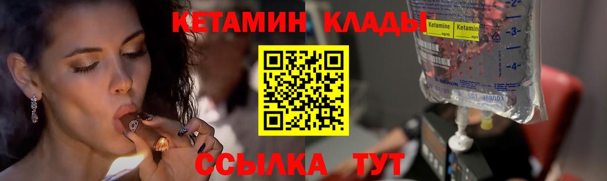 Ачхой-Мартан  Кетамин ketamine  Вход с VPN  КЕТАМИН ketamine 
