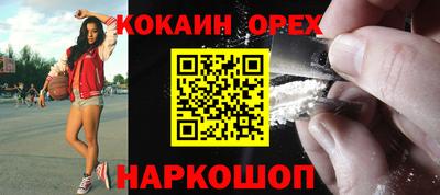 спайс Белорецк