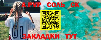 spice Бердск