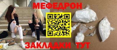 меф VHQ Белореченск