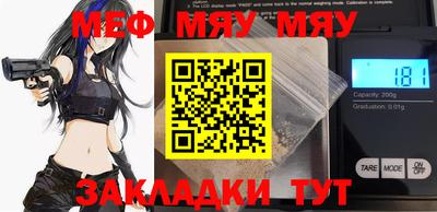 меф VHQ Белореченск