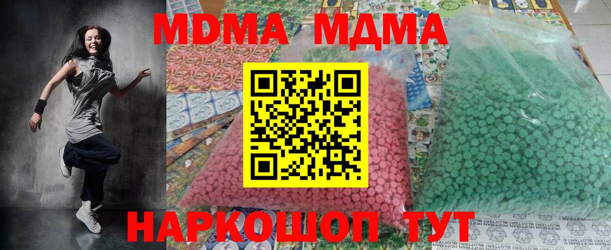 MDMA Molly  MDMA  Ачхой-Мартан  Вход с VPN 