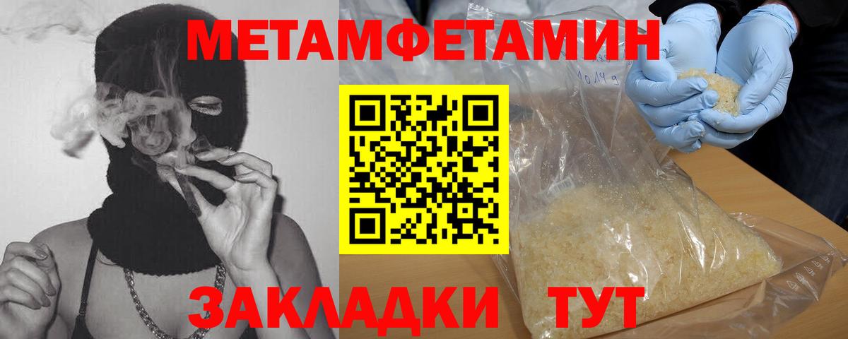 МЕТАМФЕТАМИН винт Ачхой-Мартан