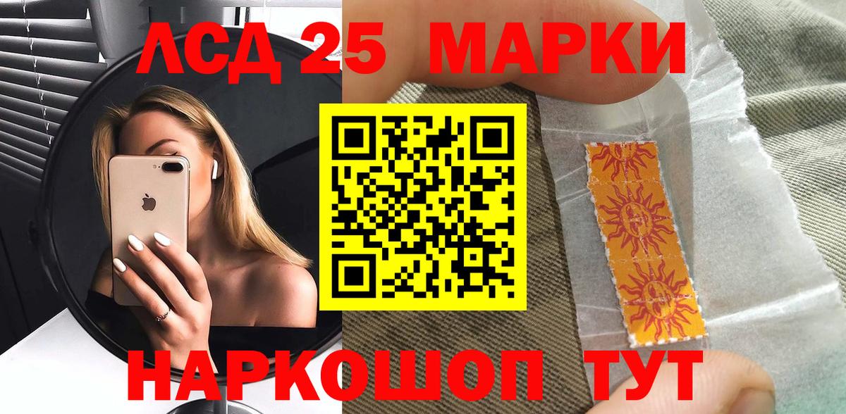 Ачхой-Мартан  Марки 25I-NBOMe 1500мкг  Вход с VPN  Марки NBOMe  Марки 25I-NBOMe 1500мкг 