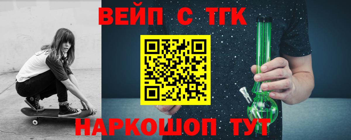 Ачхой-Мартан  ТГК гашишное масло  Вход с VPN 