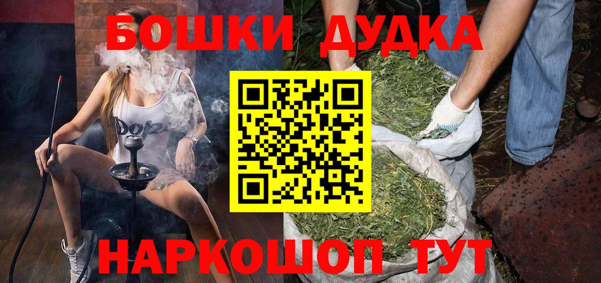Конопля THC 21%  Канабис THC 21%  Вход с VPN  Марихуана AK-47  Ачхой-Мартан 